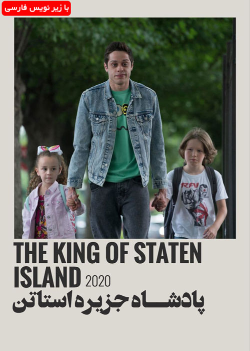 دانلود فیلم The King of Staten Island 2020
