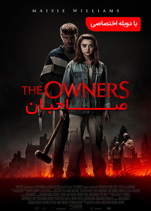 دانلود فیلم The Owners 2020