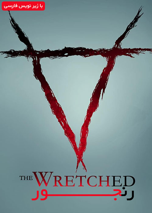دانلود فیلم The Wretched 2019