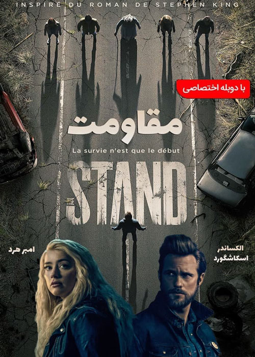 دانلود سریال The Stand 2020