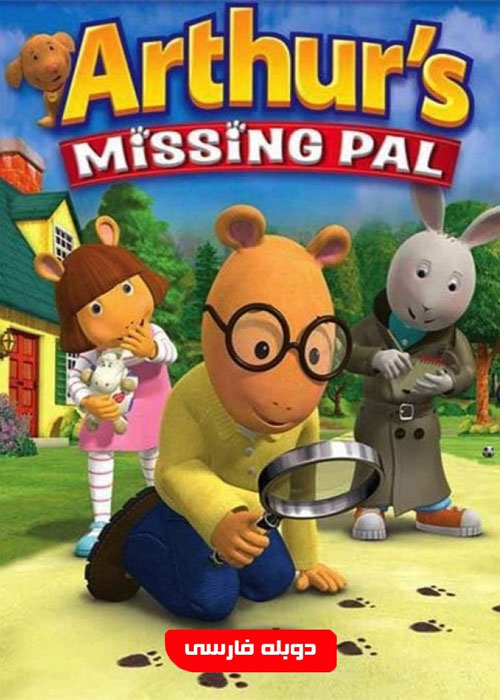 دانلود انیمیشن Arthur’s Missing Pal 2006