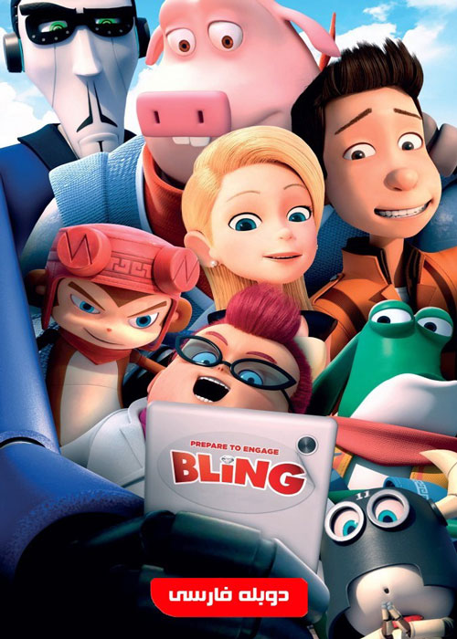 دانلود انیمیشن Bling 2016