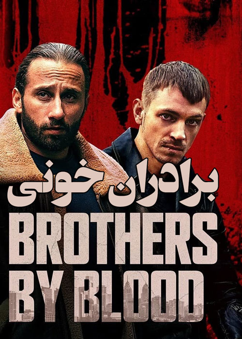 دانلود فیلم Brothers by Blood 2020