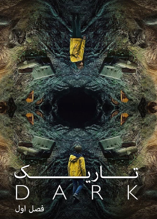 دانلود سریال Dark