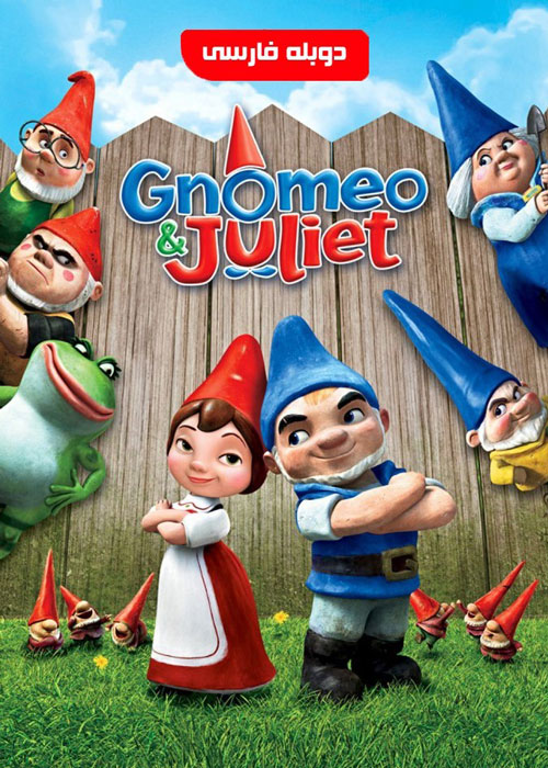 دانلود انیمیشن Gnomeo and Juliet 2011