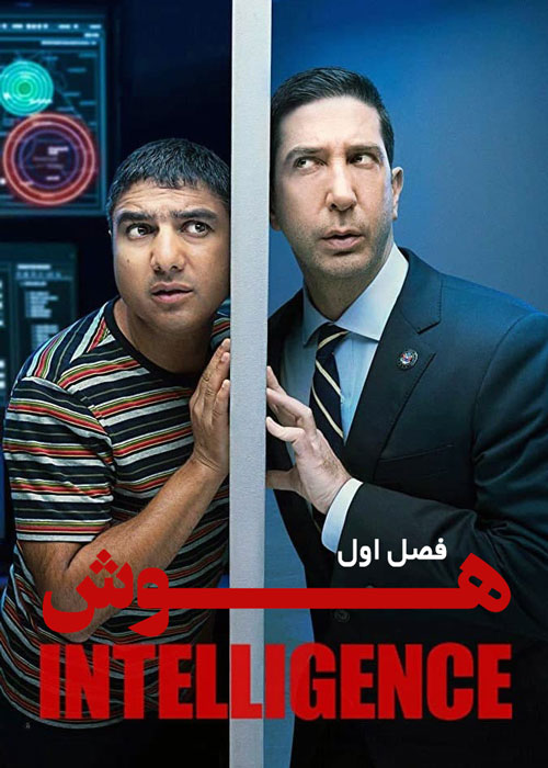 دانلود سریال Intelligence 2020