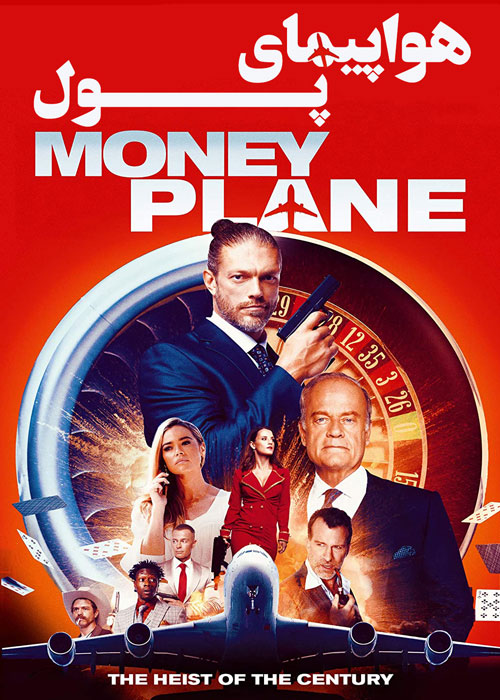دانلود فیلم Money Plane 2020