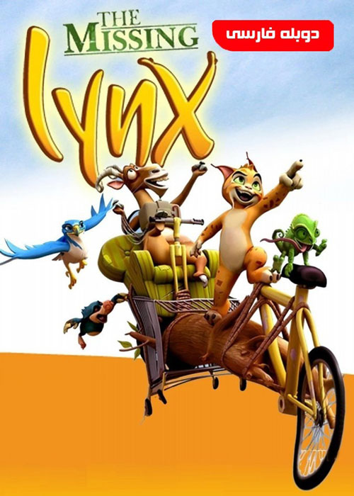 دانلود انیمیشن The Missing Lynx 2008