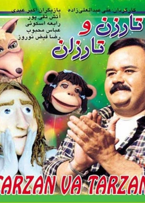 دانلود رایگان فیلم تارزن و تارزان
