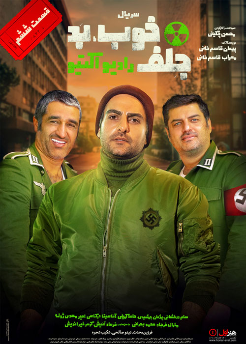 دانلود قسمت 6 سریال خوب بد جلف