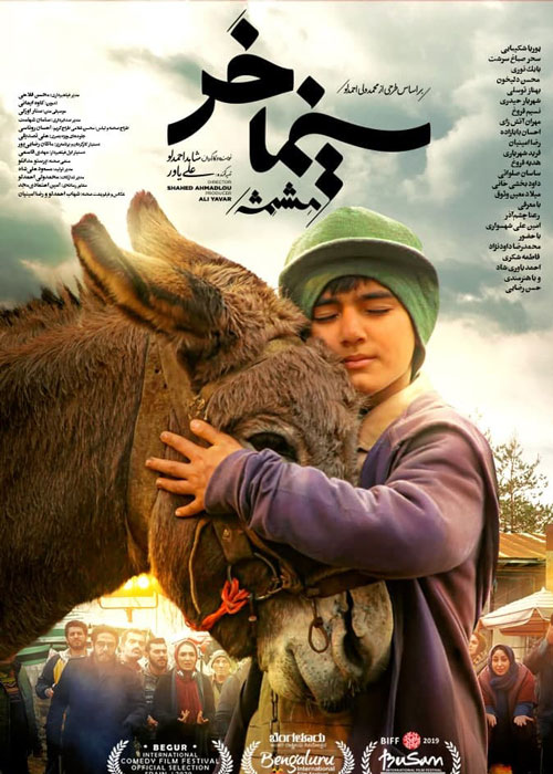 دانلود فیلم سینما خر