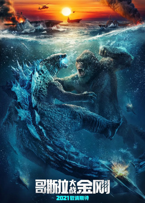 دانلود فیلم Godzilla vs. Kong 2021
