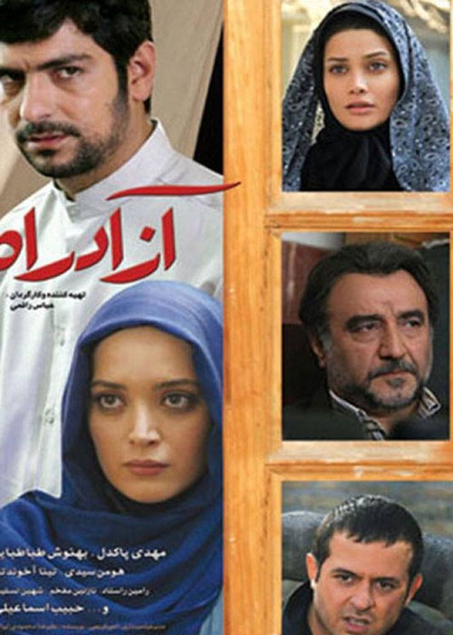 دانلود رایگان فیلم آزاد راه
