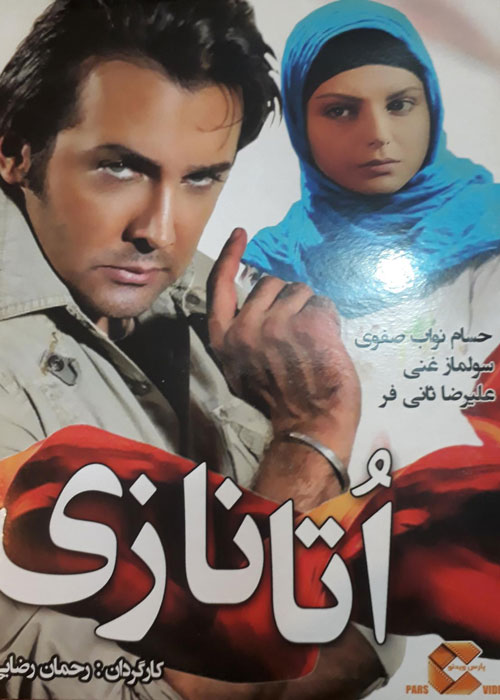 دانلود رایگان فیلم اتانازی
