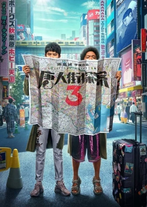 دانلود فیلم Detective Chinatown 3 2021