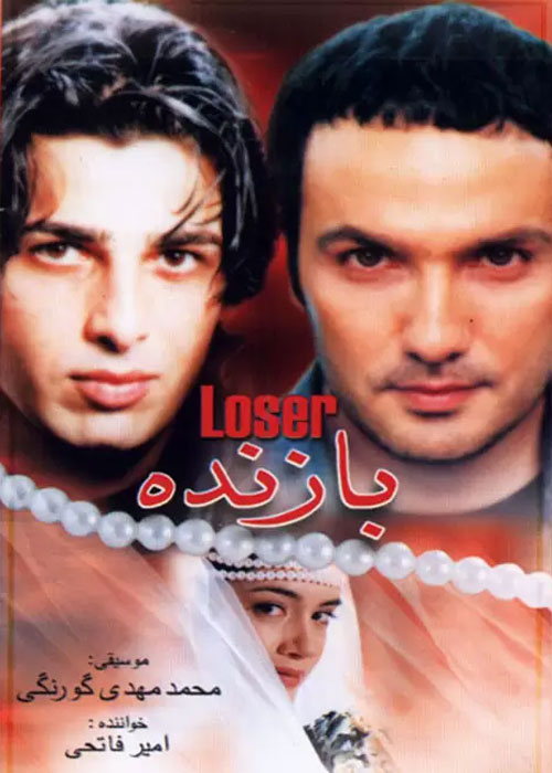 دانلود رایگان فیلم بازنده