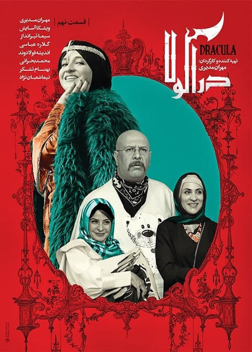 دانلود قسمت 9 سریال دراکولا