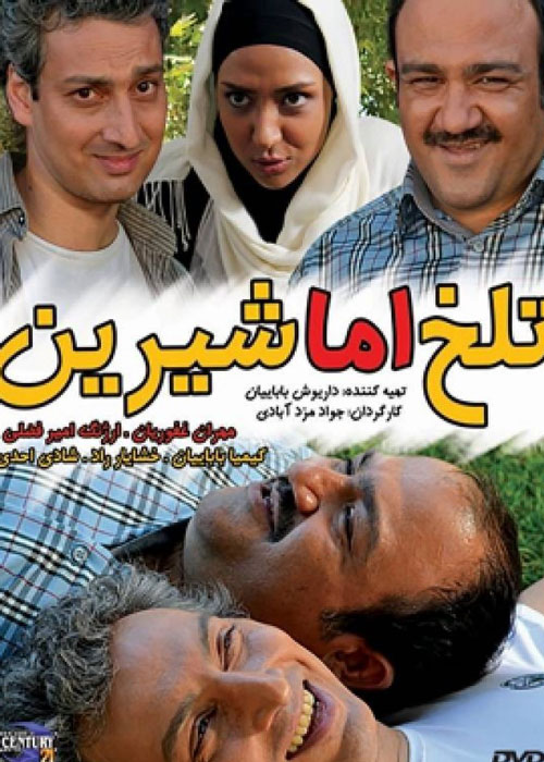 دانلود رایگان فیلم تلخ اما شیرین