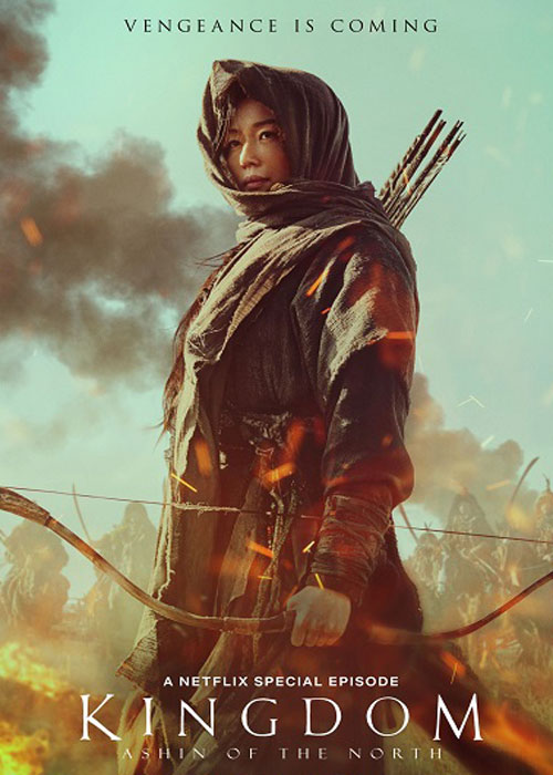 دانلود فیلم Kingdom Ashin of the North 2021