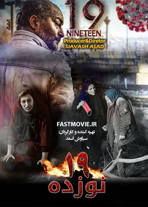 دانلود فیلم 19