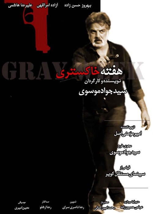 دانلود فیلم هفته خاکستری