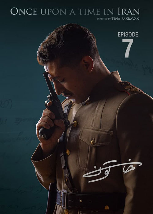 دانلود قسمت 7 سریال خاتون ❤️