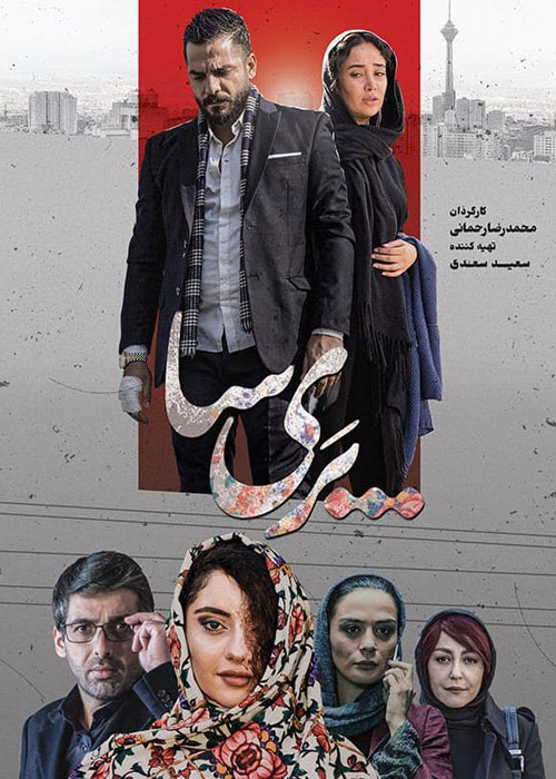 دانلود فیلم پری سا