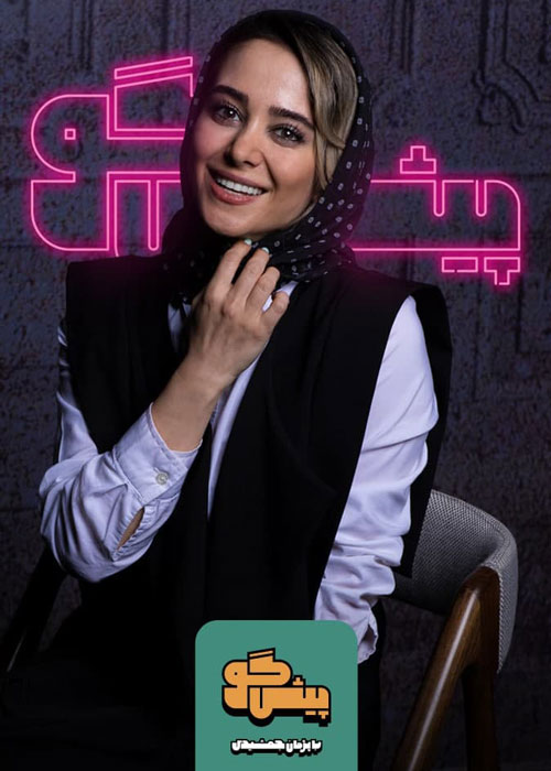 دانلود قسمت 19 برنامه پیشگو