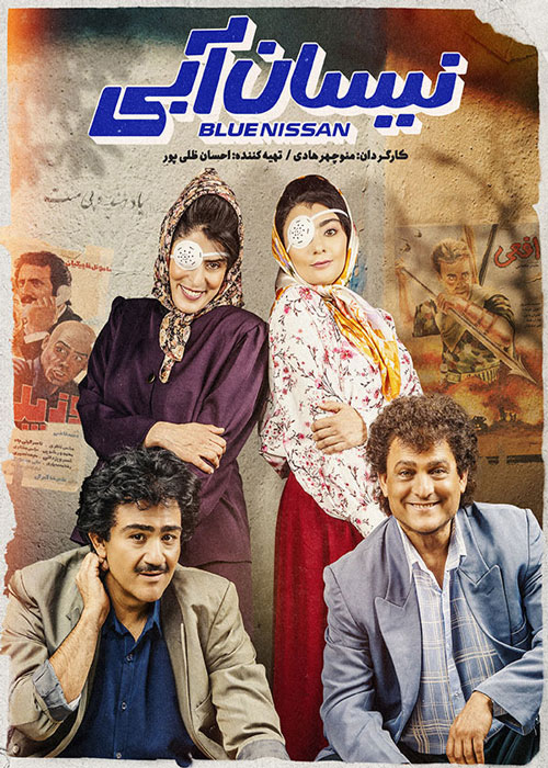 دانلود قسمت اول سریال نیسان آبی ❤️