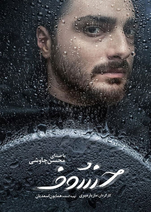 دانلود قسمت دوم سریال خسوف ❤️