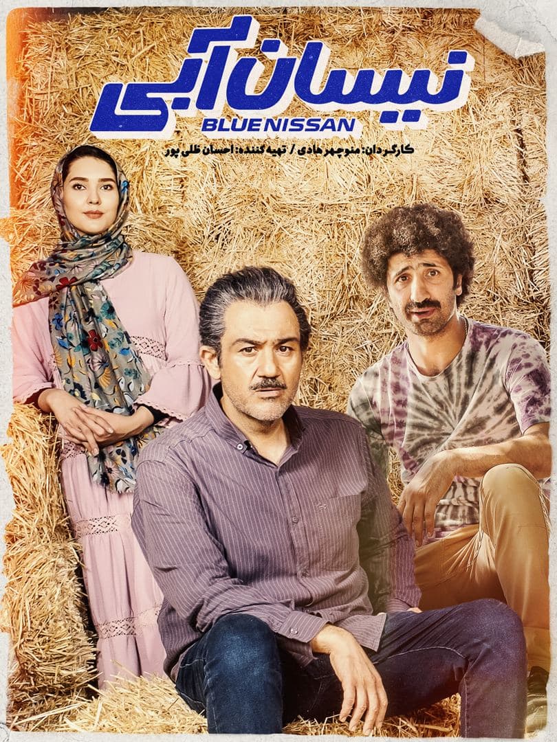 دانلود قسمت 6 سریال نیسان آبی ❤️