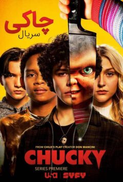 دانلود سریال Chucky 2021