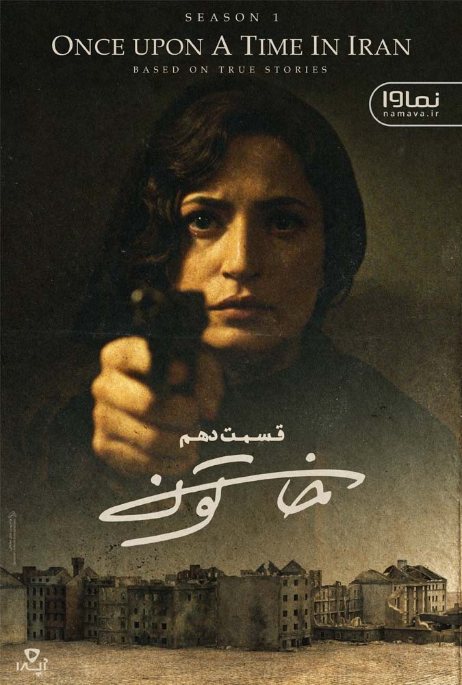 دانلود قسمت 10 سریال خاتون ❤️