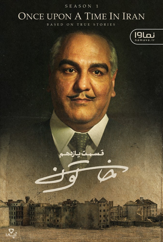 دانلود قسمت 11 سریال خاتون ❤️