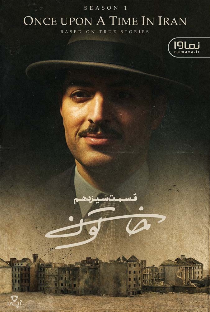 دانلود قسمت 13 سریال خاتون ❤️