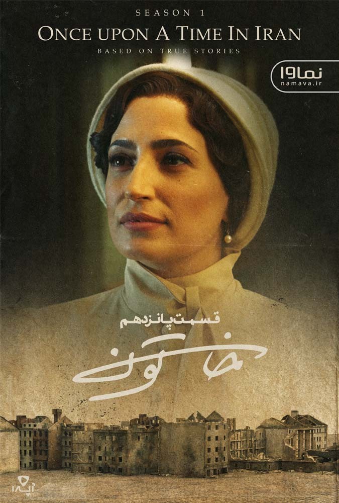 دانلود قسمت 15 سریال خاتون ❤️ آپ مدیا