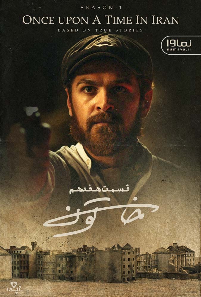 دانلود قسمت 17 سریال خاتون ❤️ آپ مدیا