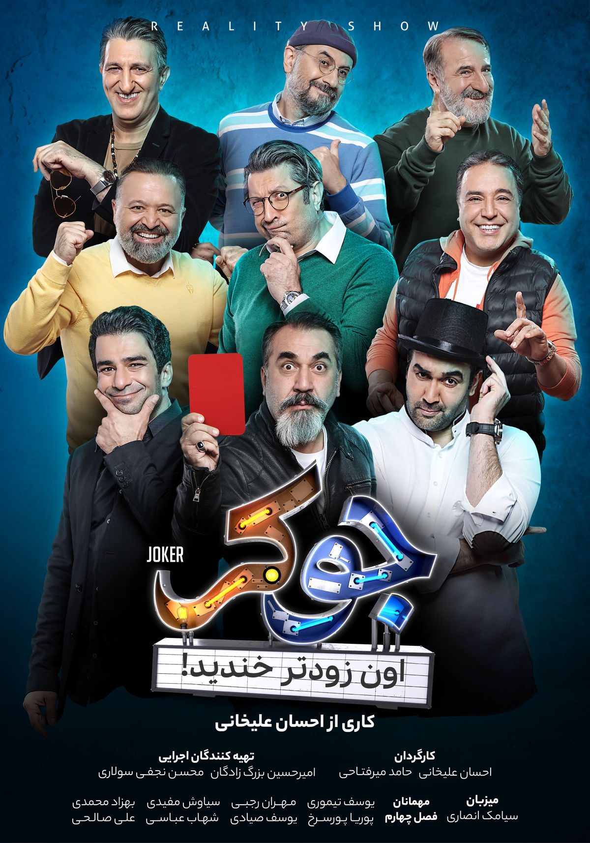 دانلود قسمت 1 فصل 4 جوکر ❤️ آپ مدیا