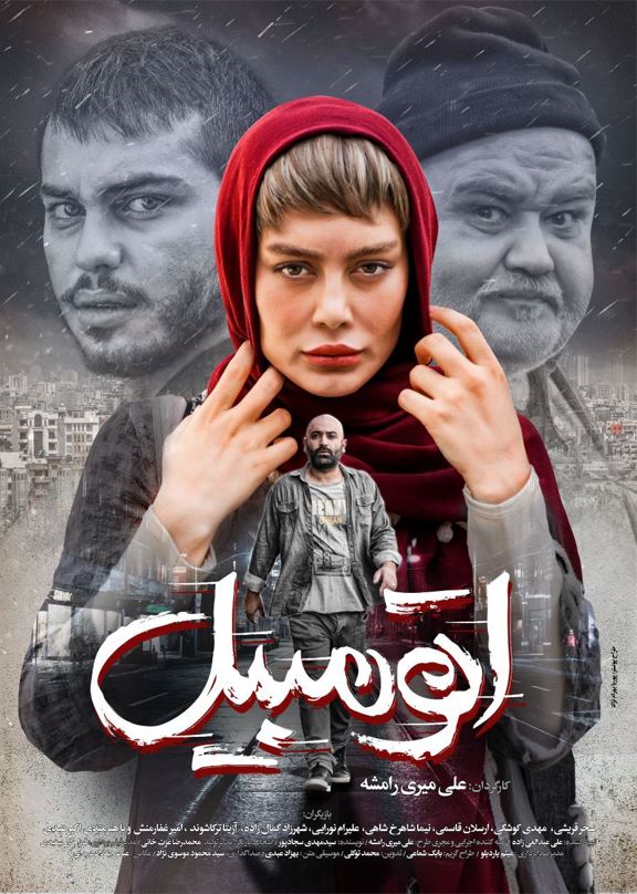 دانلود فیلم اتومبیل