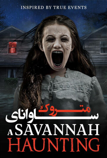 دانلود فیلم A Savannah Haunting 2022