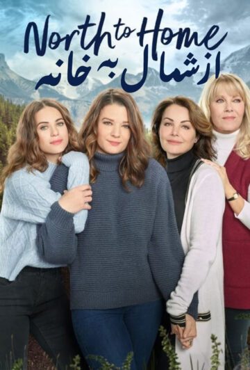 دانلود فیلم North to Home 2022