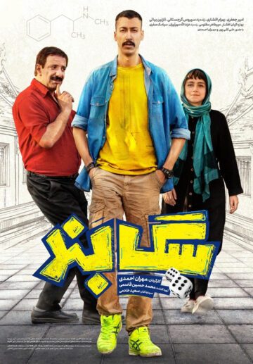 دانلود فیلم سگ بند