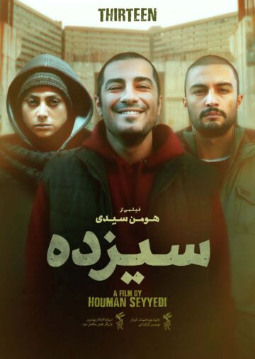 دانلود رایگان فیلم سیزده