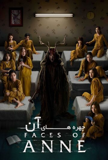 دانلود فیلم Faces of Anne 2022