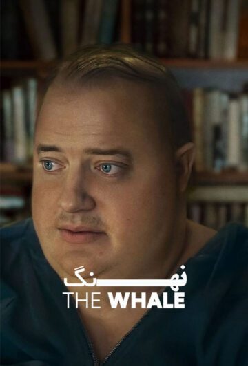 دانلود فیلم The Whale 2022