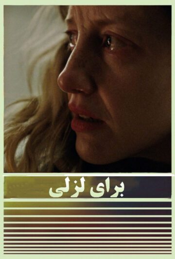 دانلود فیلم To Leslie 2022