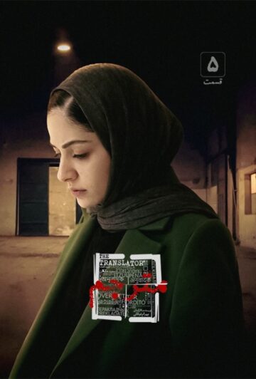 دانلود قسمت 5 سریال مترجم