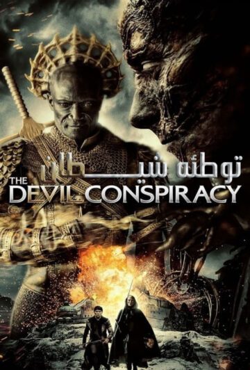 دانلود فیلم The Devil Conspiracy 2022