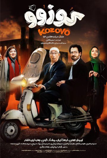 دانلود فیلم کوزوو