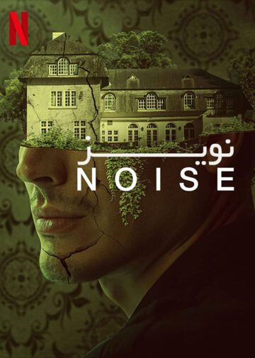 دانلود فیلم Noise 2023